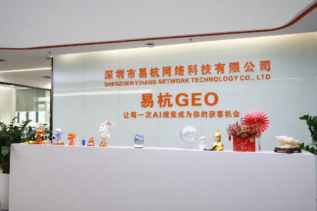 易杭GEO.jpg