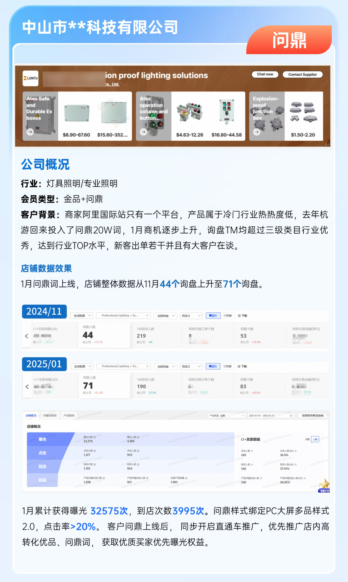 明星案例（繁星计划）-(2)_02.jpg