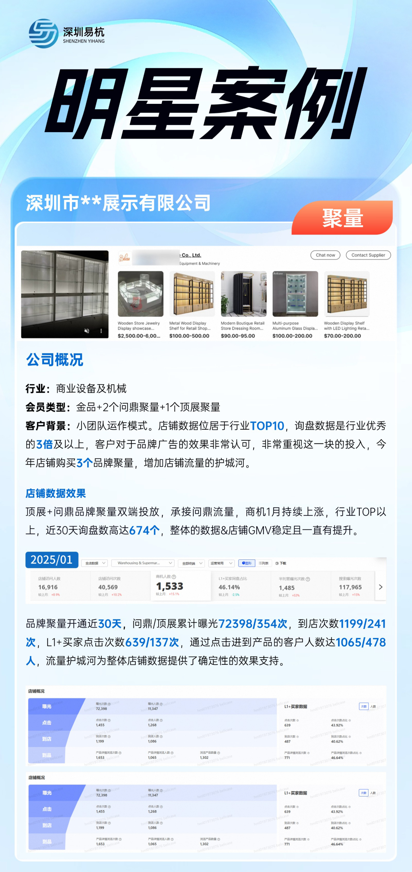 明星案例（繁星计划）-(2)_01.jpg
