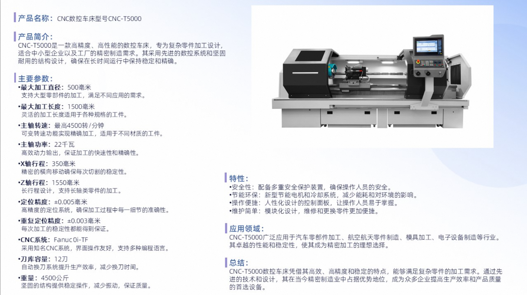 商品参数说明示例